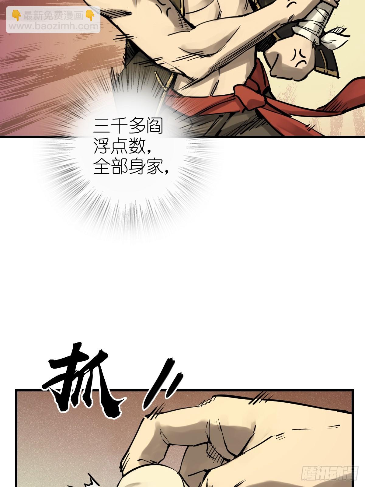 194 白老头，黑骑鬼(1/2)-第198话