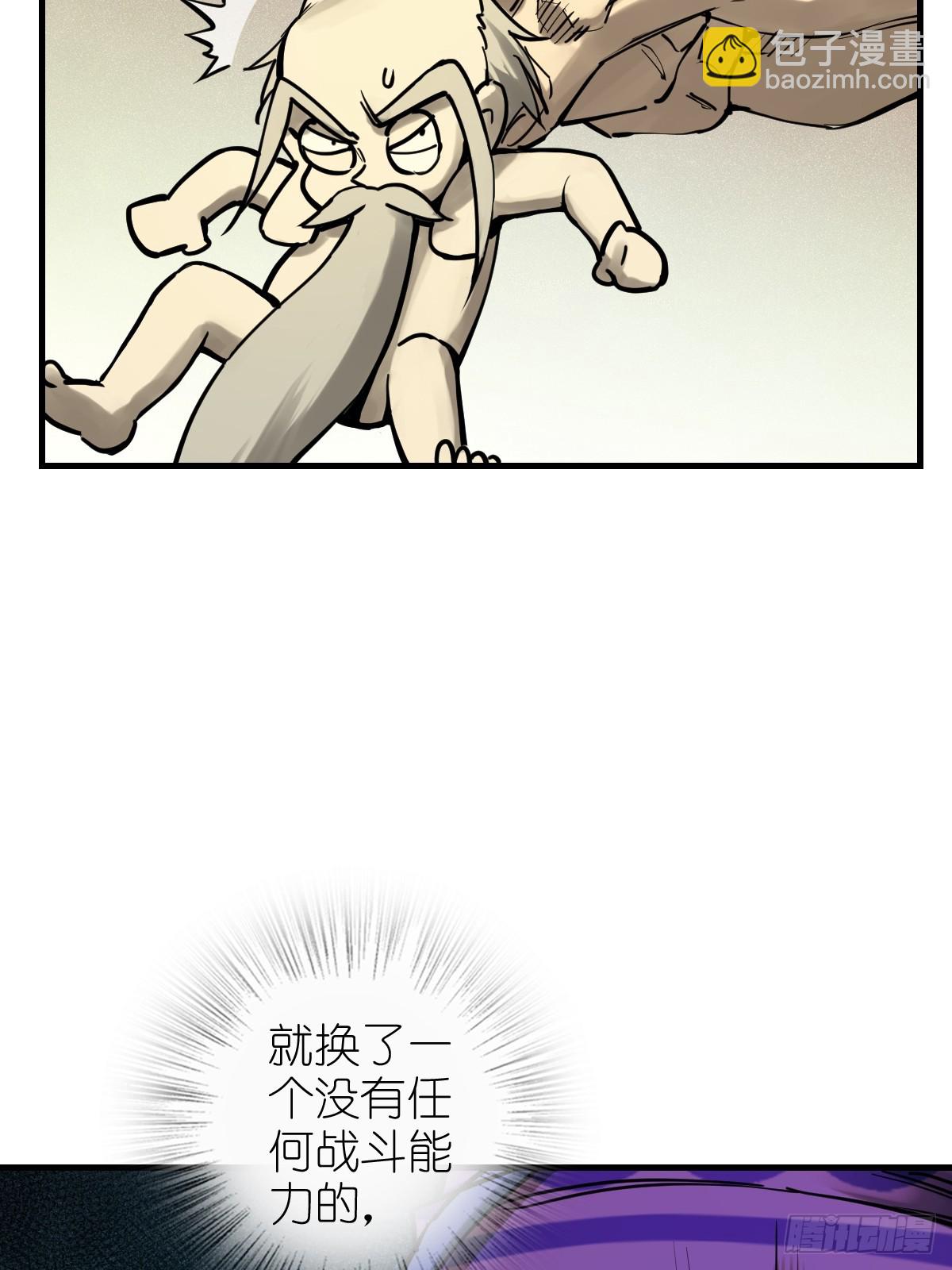 194 白老头，黑骑鬼(1/2)-第198话