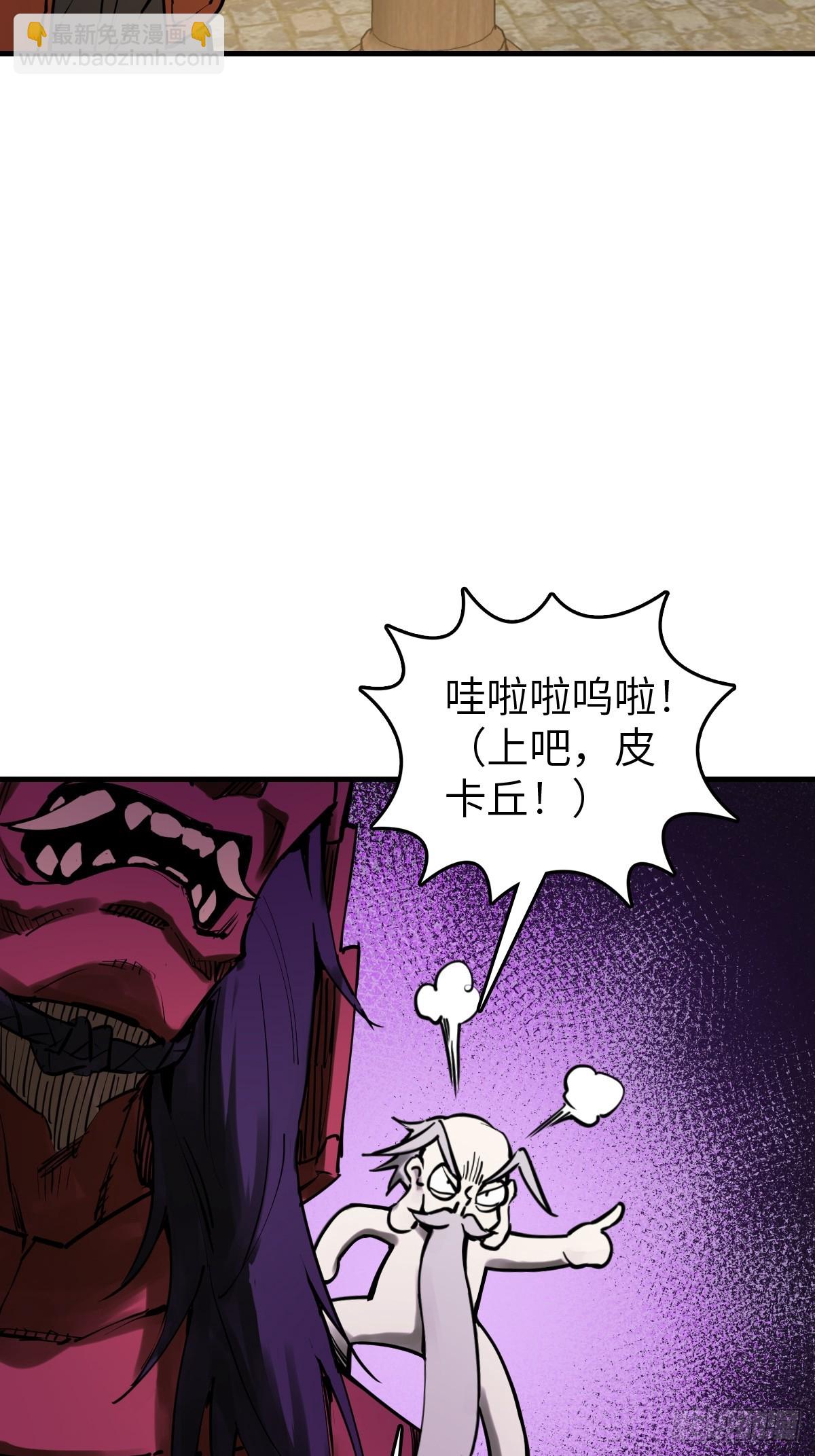 194 白老头，黑骑鬼(1/2)-第198话