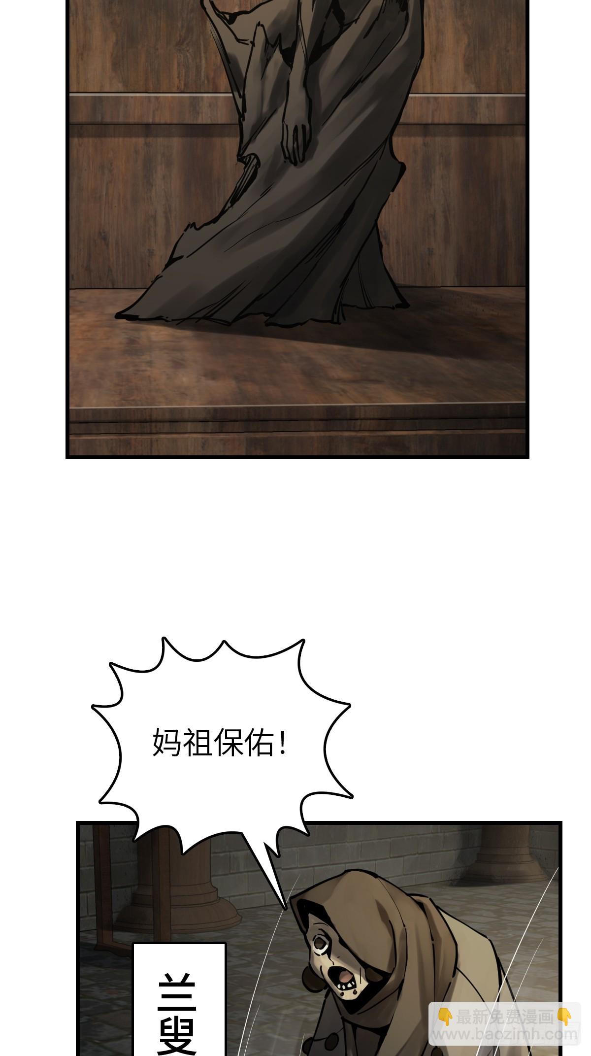 194 白老头，黑骑鬼(1/2)-第198话