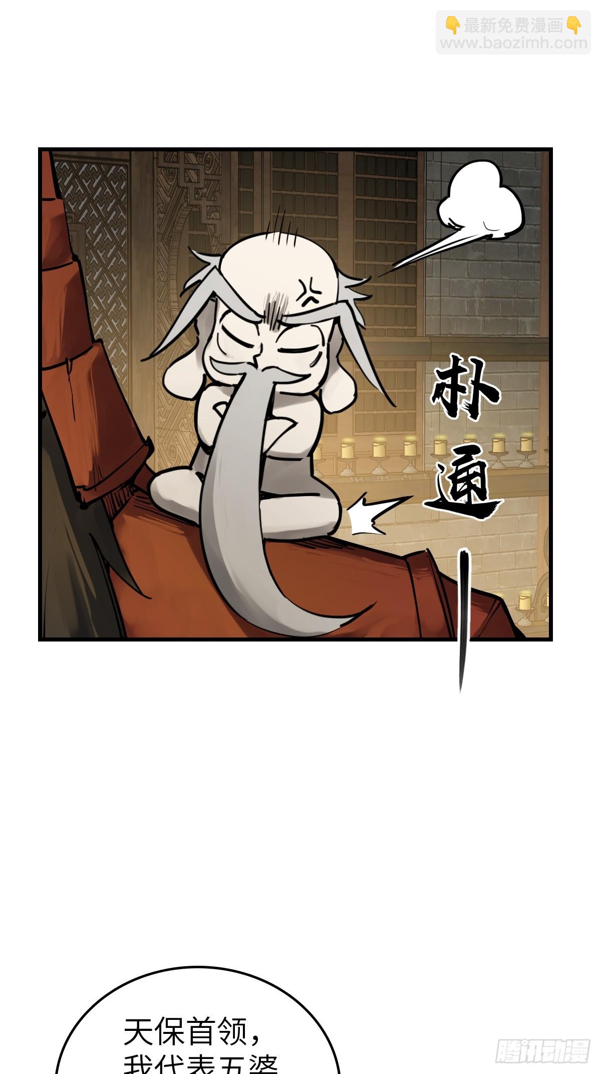 194 白老头，黑骑鬼(1/2)-第198话