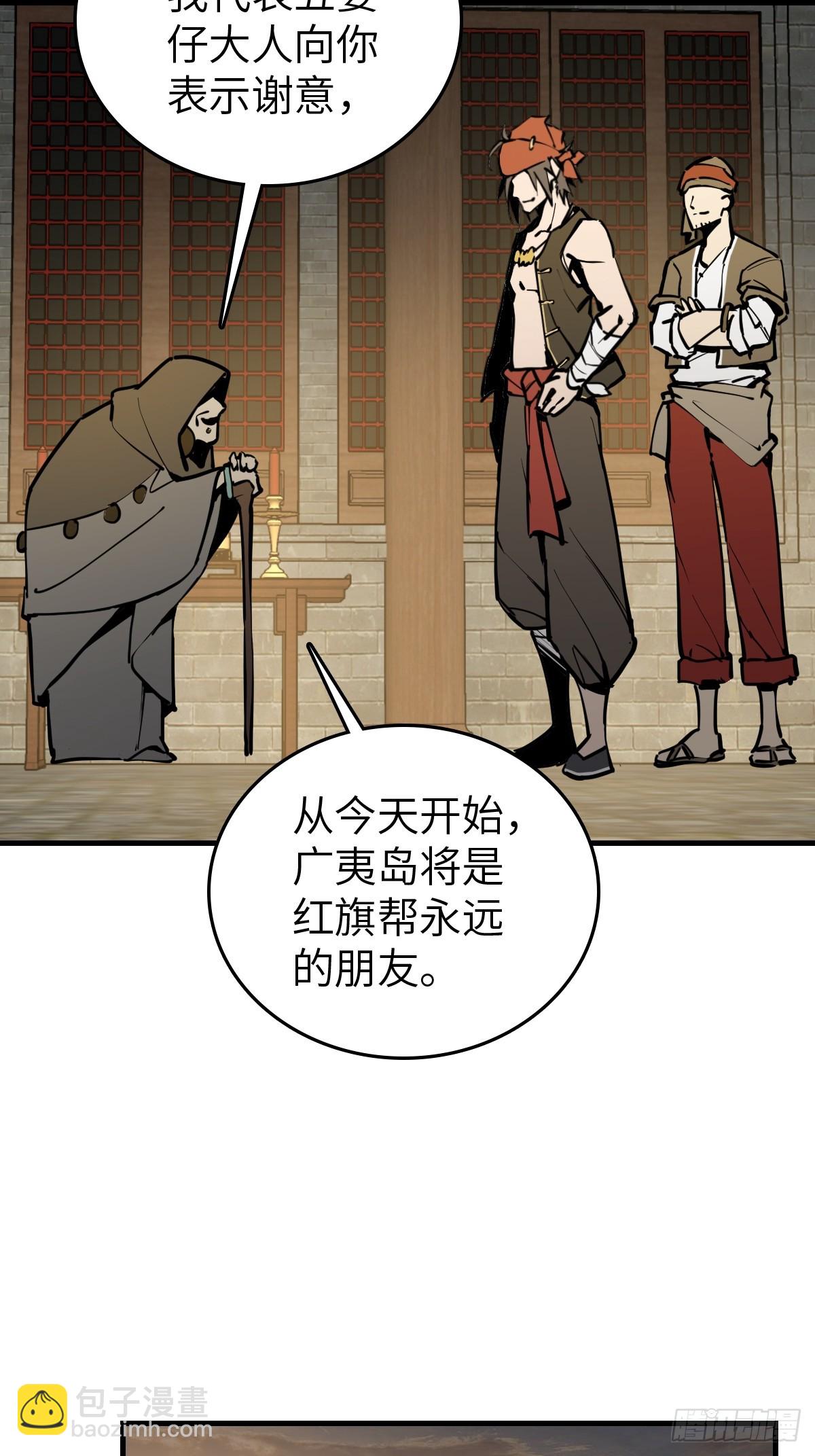 194 白老头，黑骑鬼(1/2)-第198话