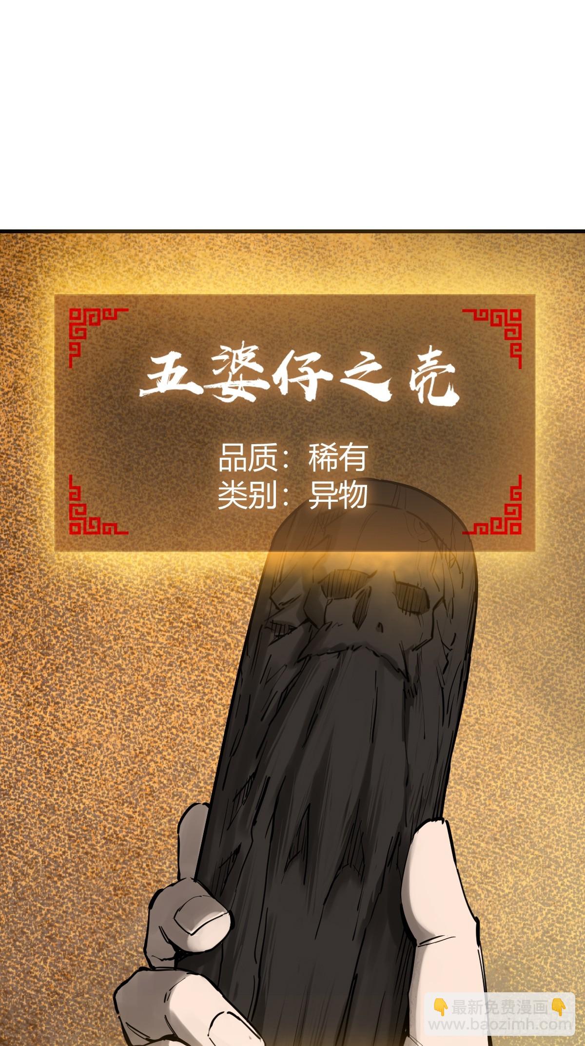 194 白老头，黑骑鬼(1/2)-第198话