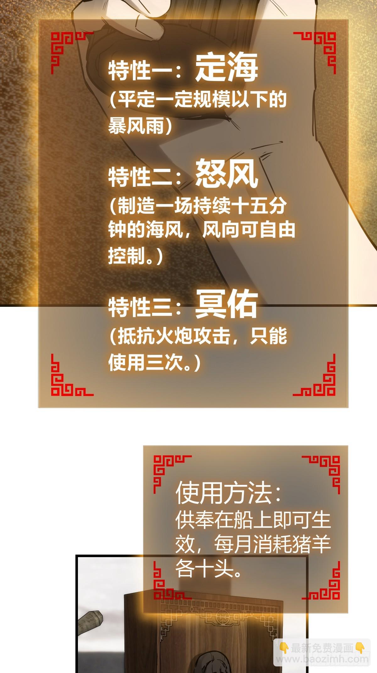 194 白老头，黑骑鬼(1/2)-第198话