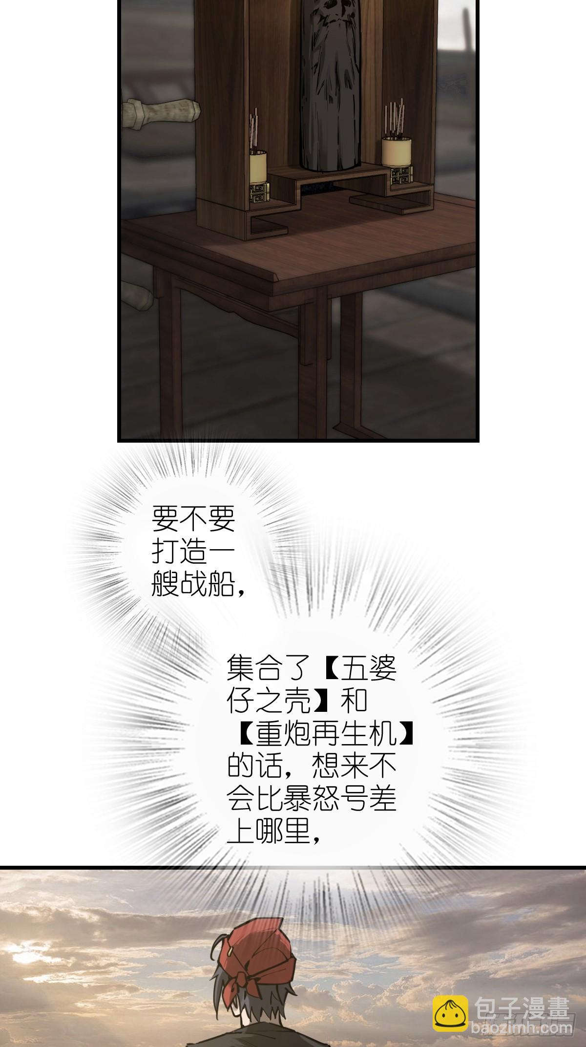 194 白老头，黑骑鬼(1/2)-第198话