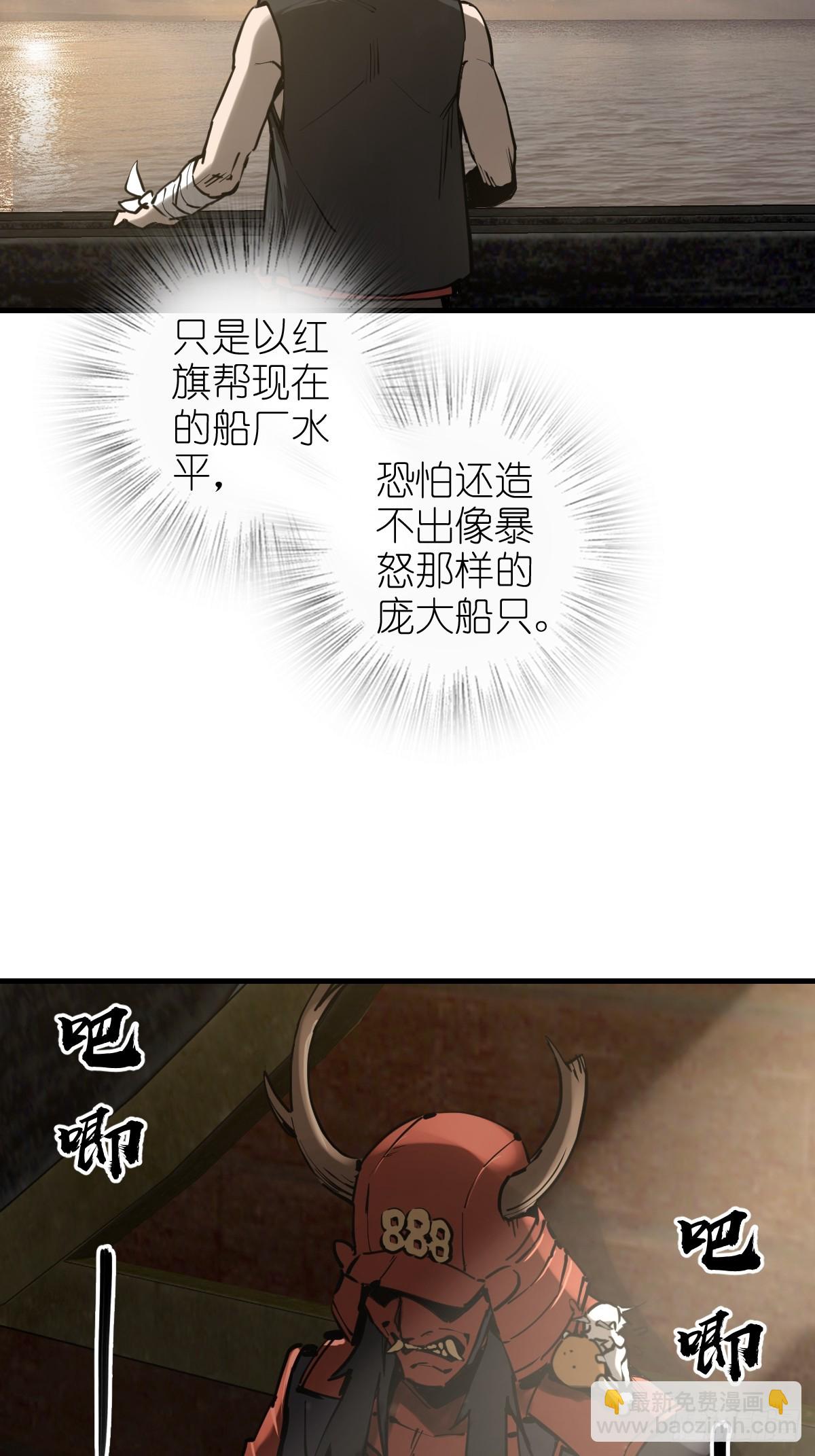 194 白老头，黑骑鬼(1/2)-第198话