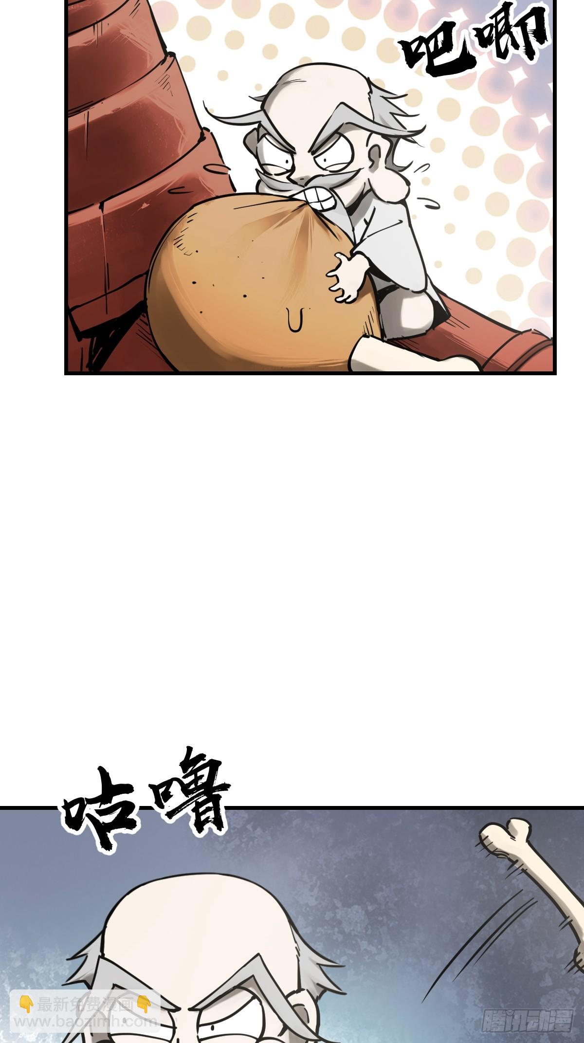 194 白老头，黑骑鬼(1/2)-第198话