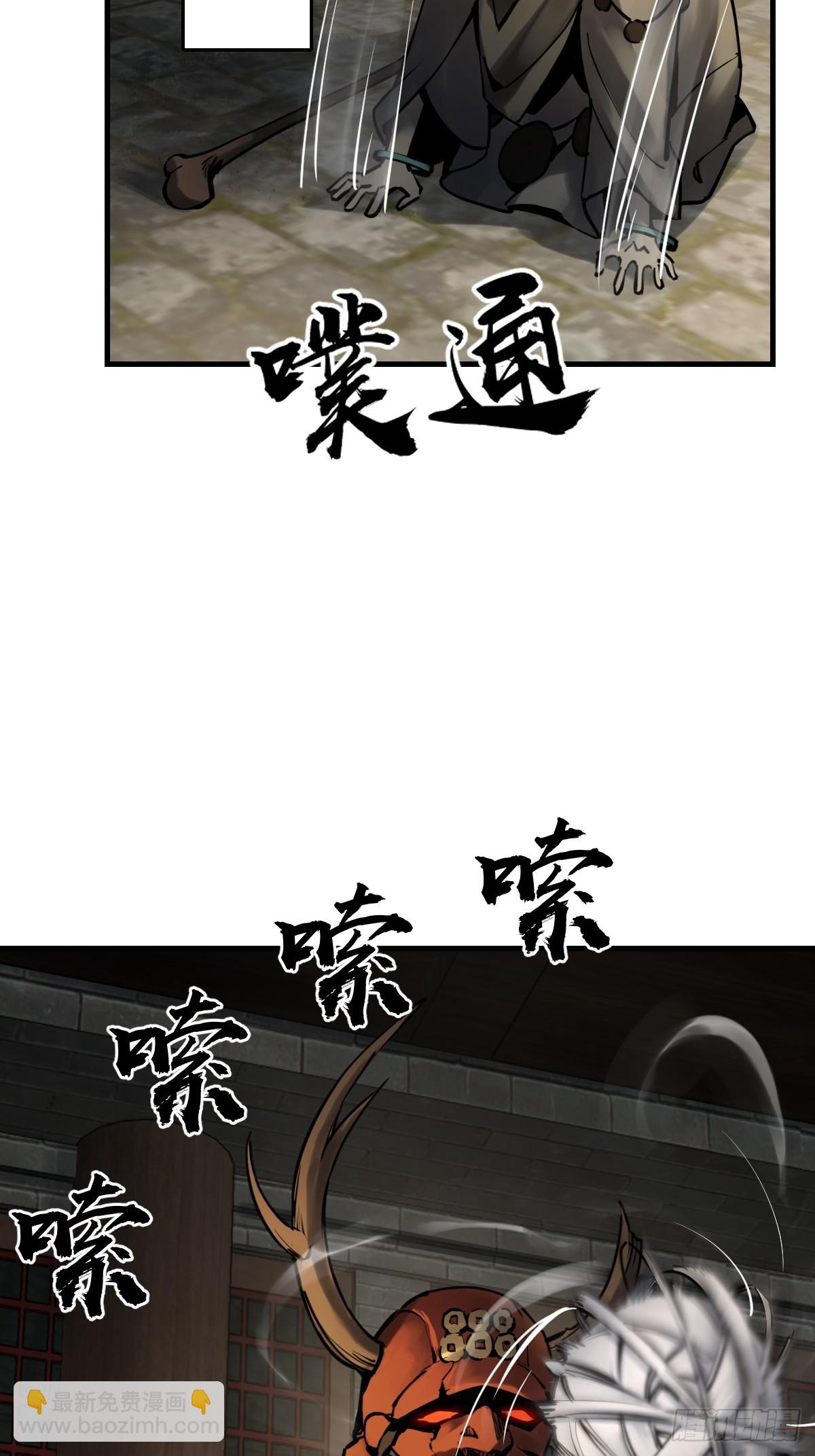 194 白老头，黑骑鬼(1/2)-第198话