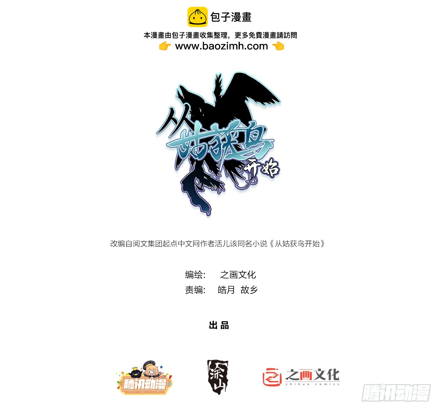 196 入泉州(1/2)-第200话