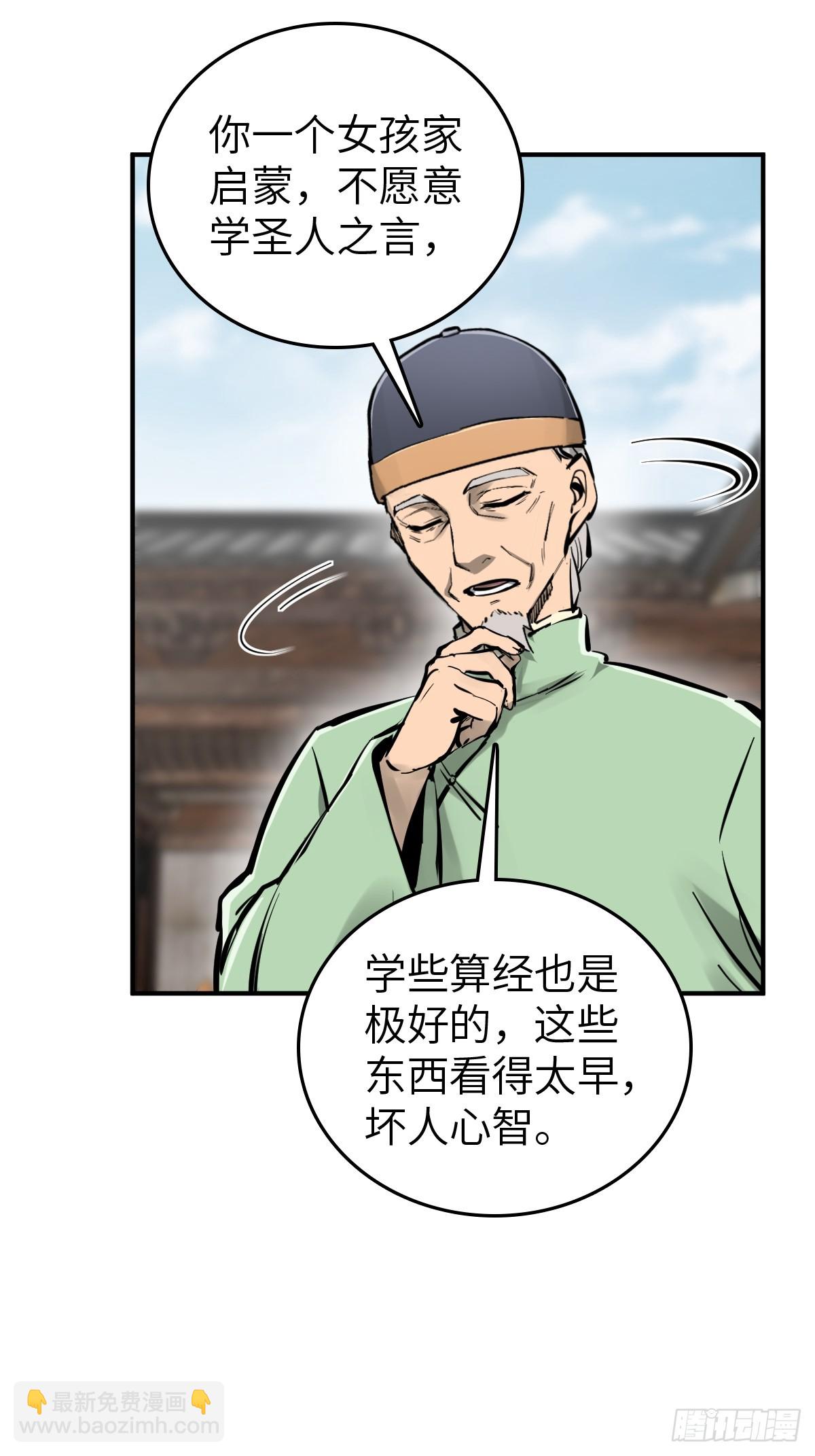 196 入泉州(1/2)-第200话