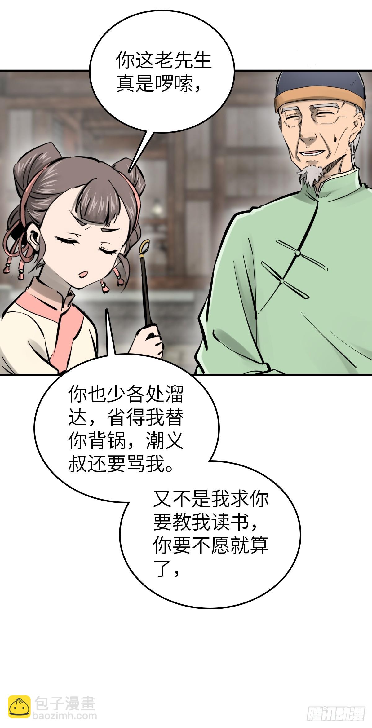 196 入泉州(1/2)-第200话