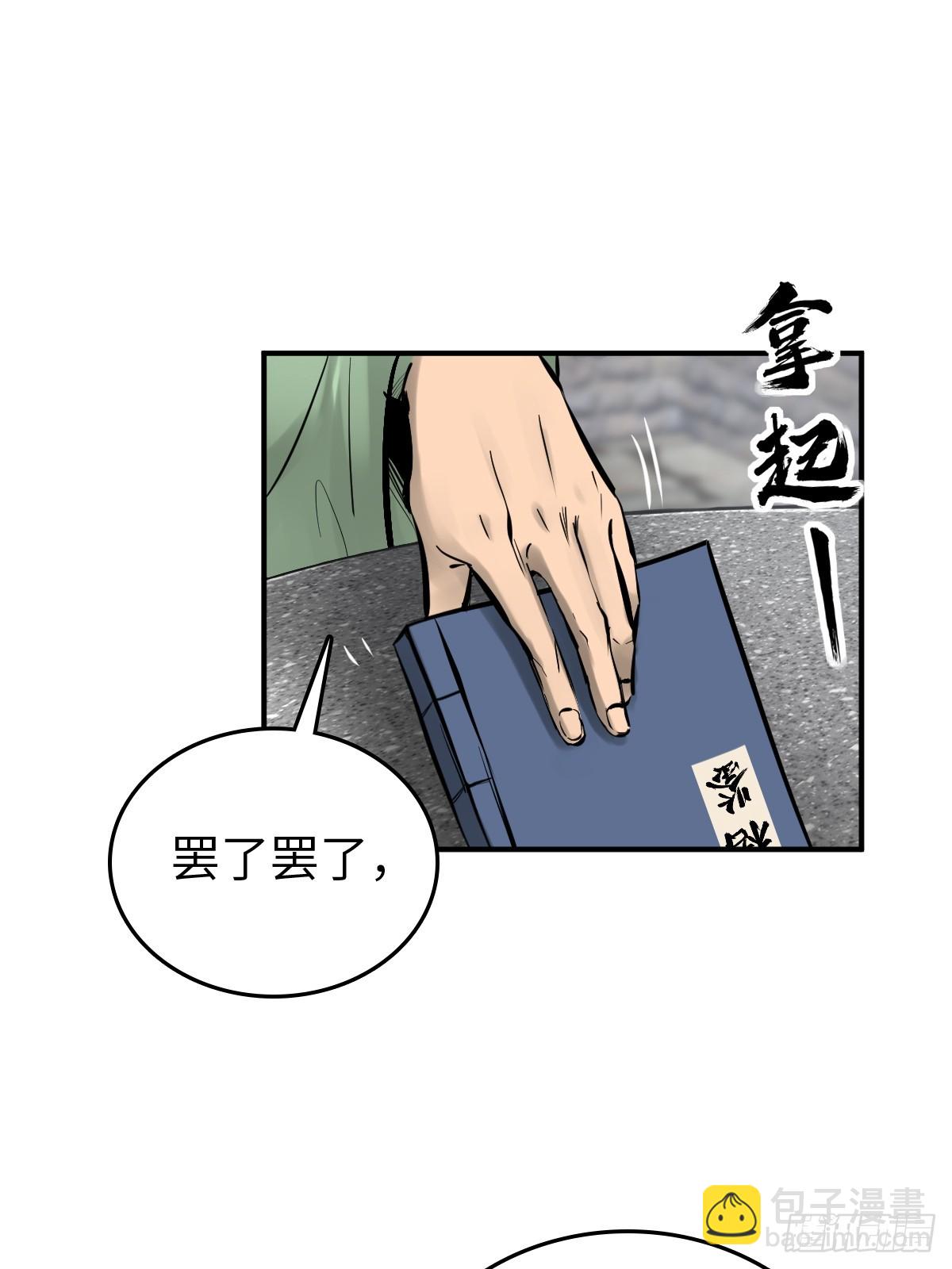 196 入泉州(1/2)-第200话