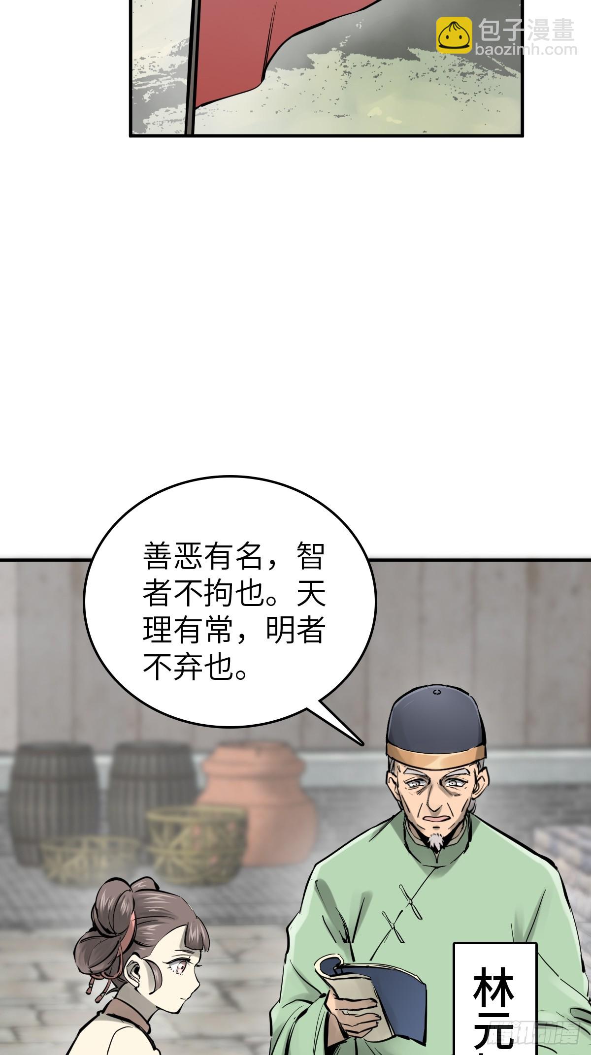 196 入泉州(1/2)-第200话