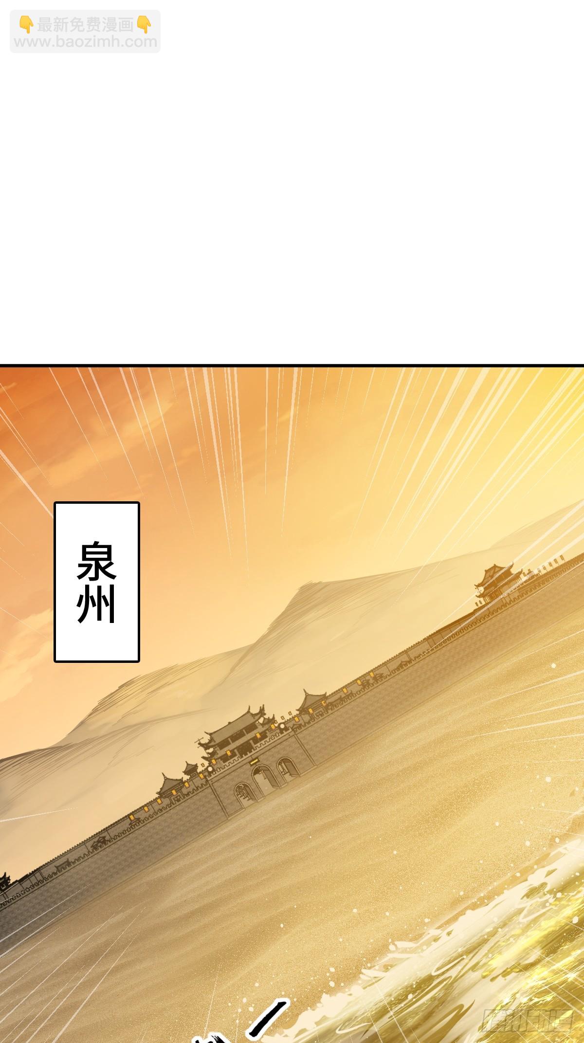 196 入泉州(1/2)-第200话