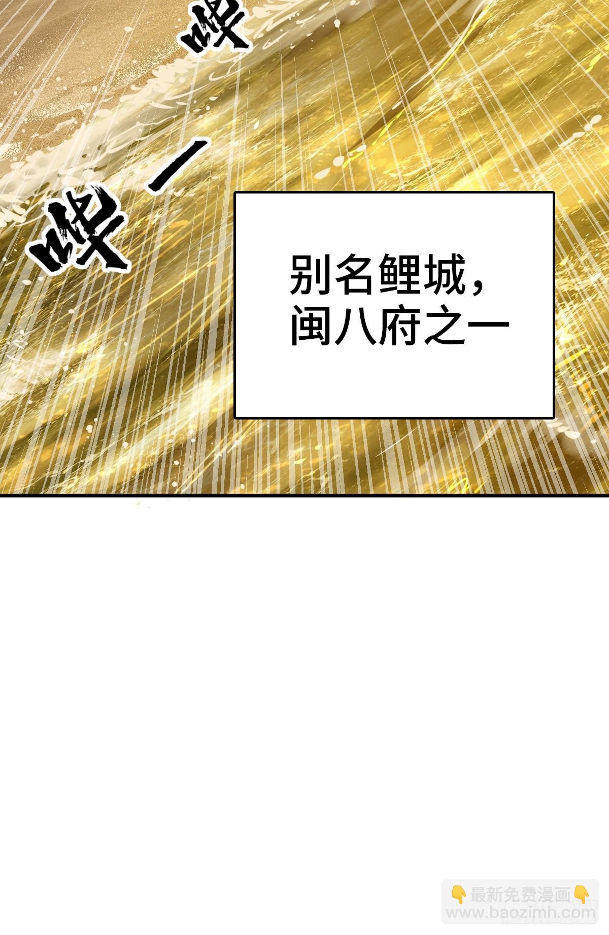 196 入泉州(1/2)-第200话