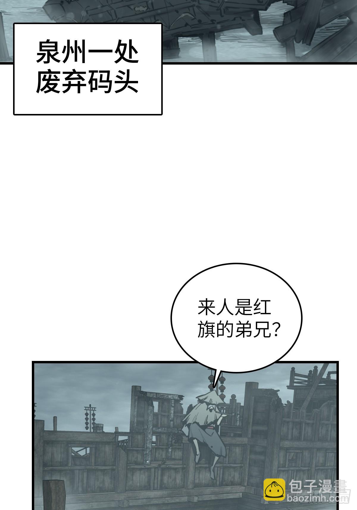 196 入泉州(1/2)-第200话