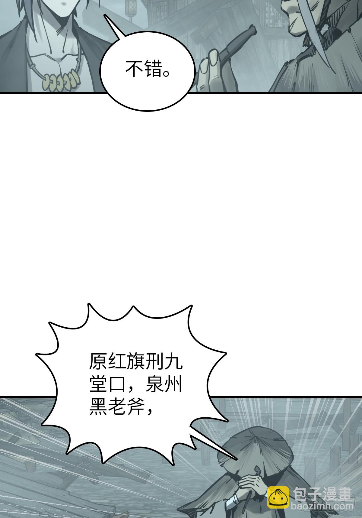 196 入泉州(1/2)-第200话