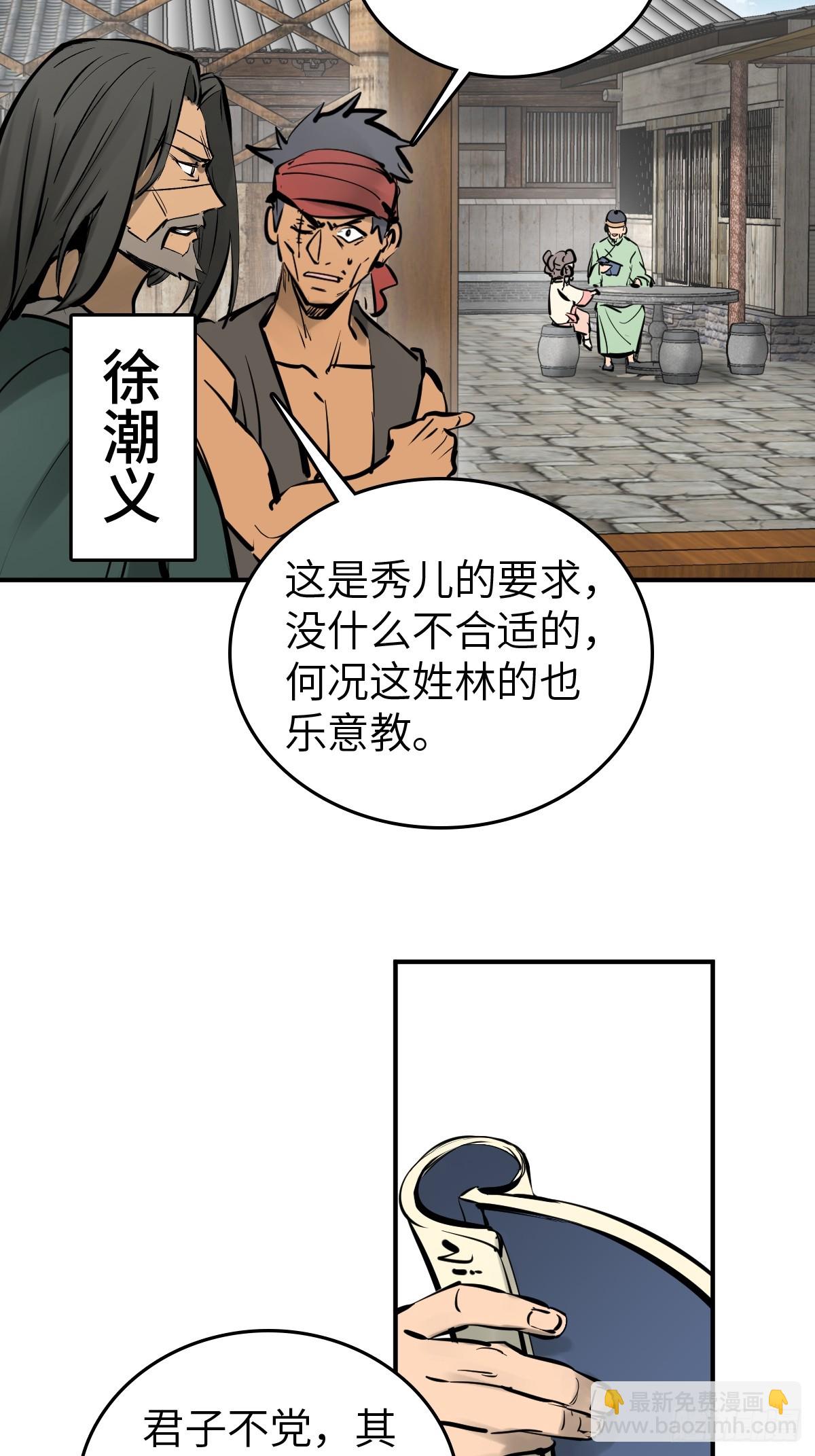196 入泉州(1/2)-第200话
