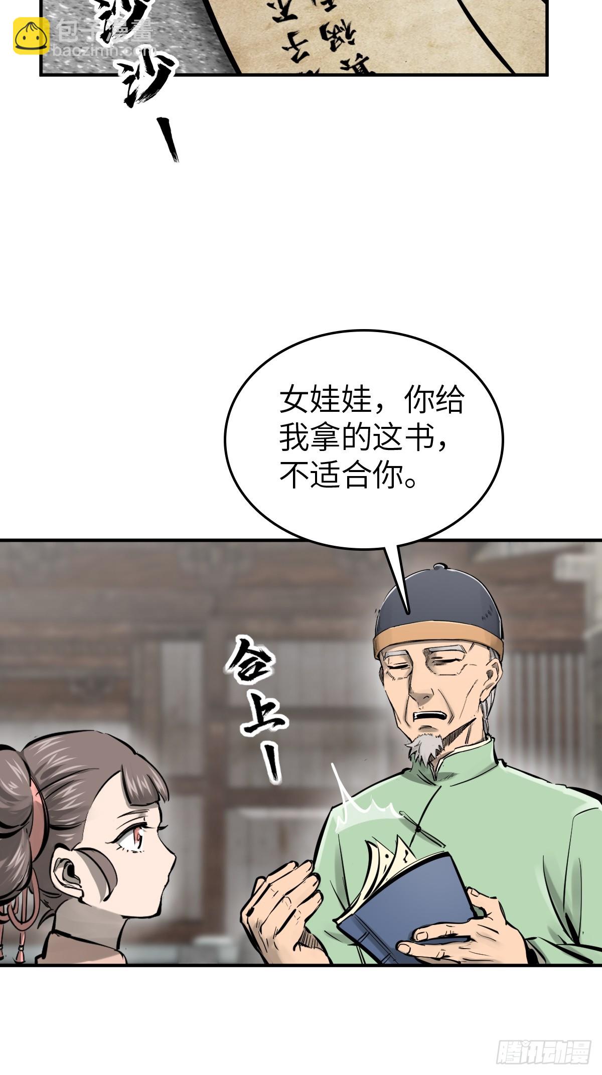 196 入泉州(1/2)-第200话