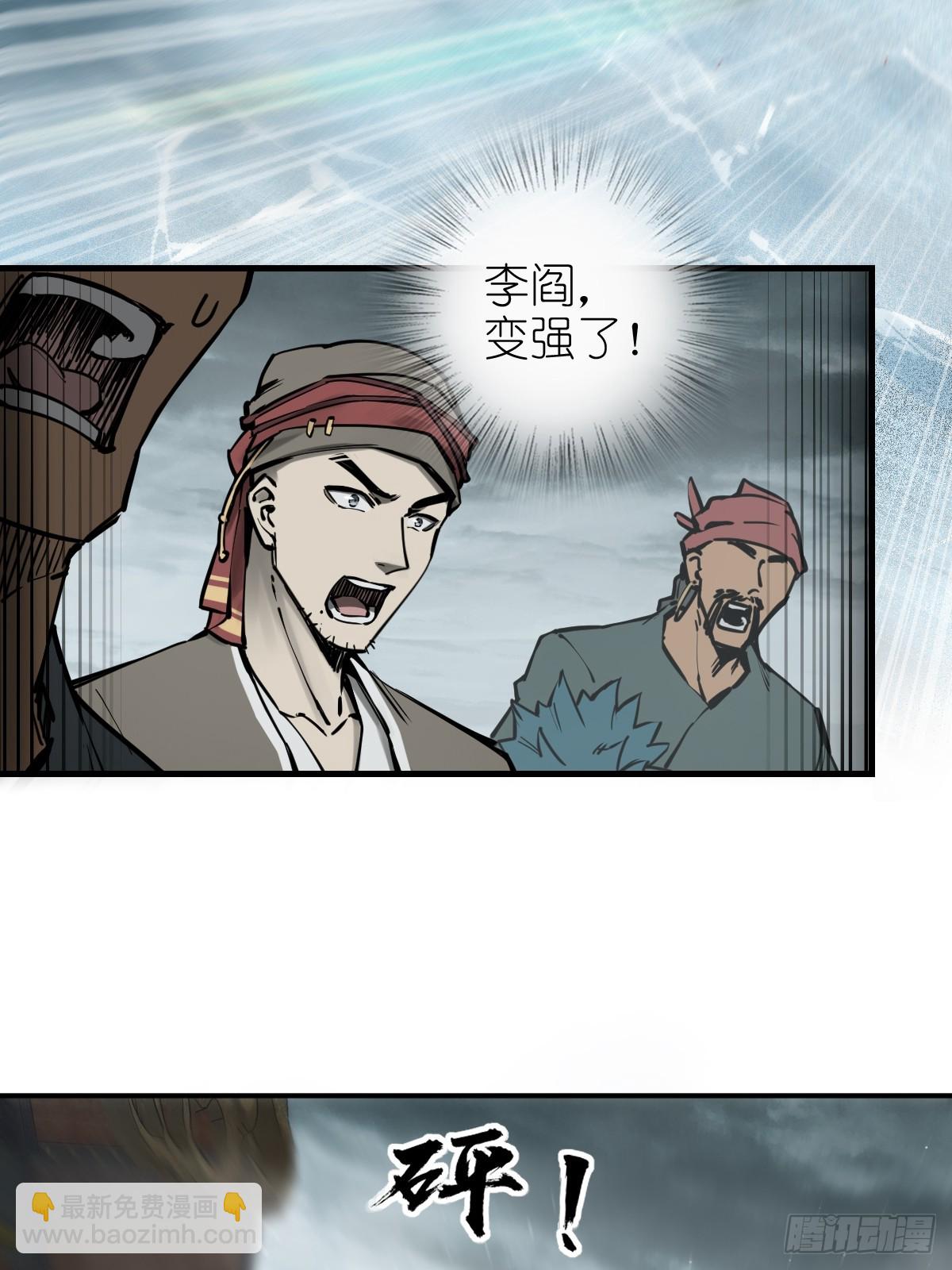 200 元霸对士信(1/2)-第204话