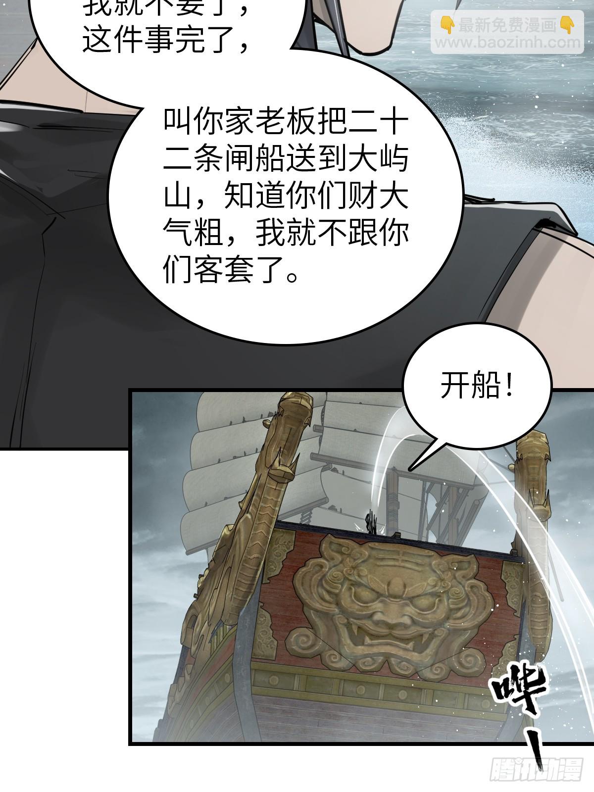 200 元霸对士信(1/2)-第204话