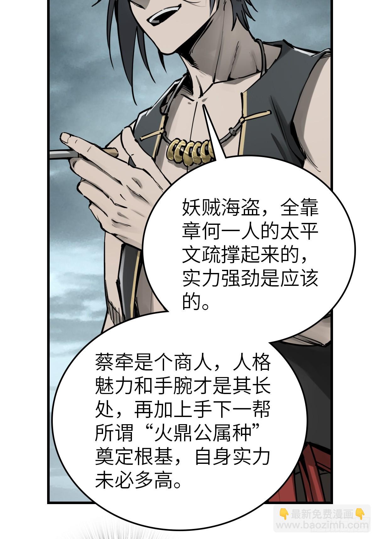 200 元霸对士信(1/2)-第204话