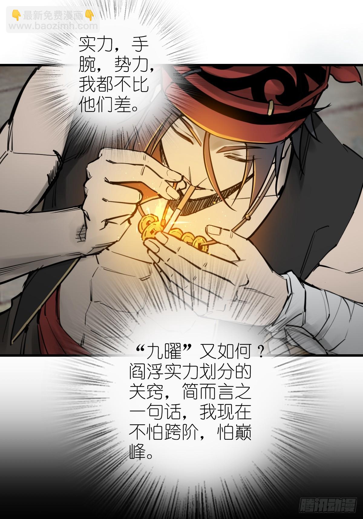200 元霸对士信(1/2)-第204话
