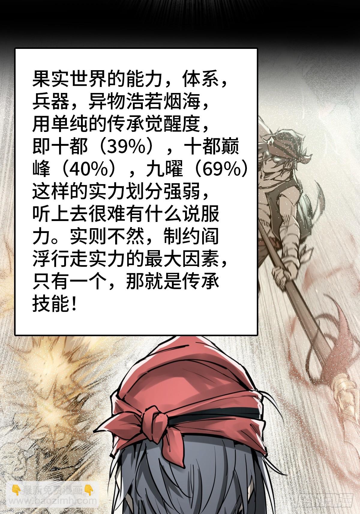 200 元霸对士信(1/2)-第204话