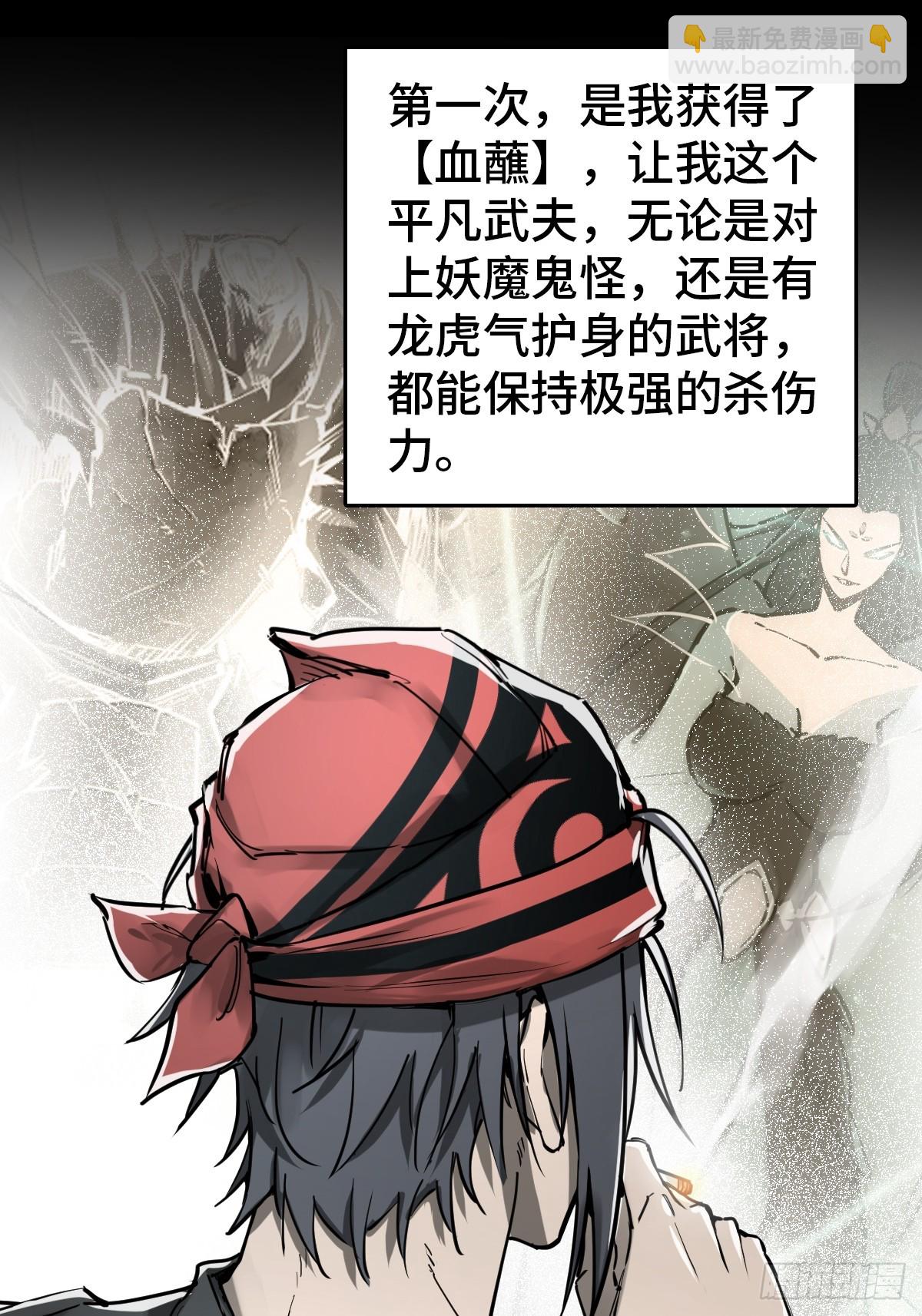 200 元霸对士信(1/2)-第204话