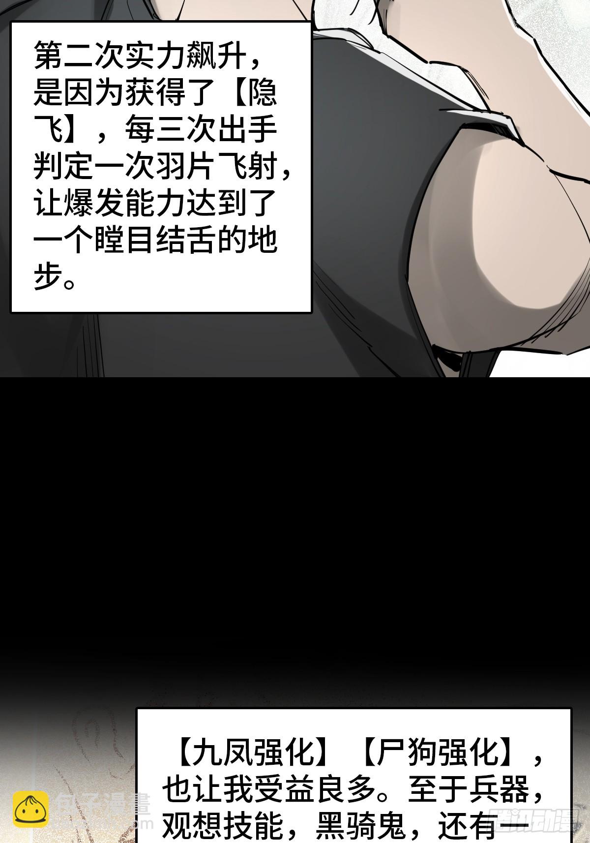 200 元霸对士信(1/2)-第204话