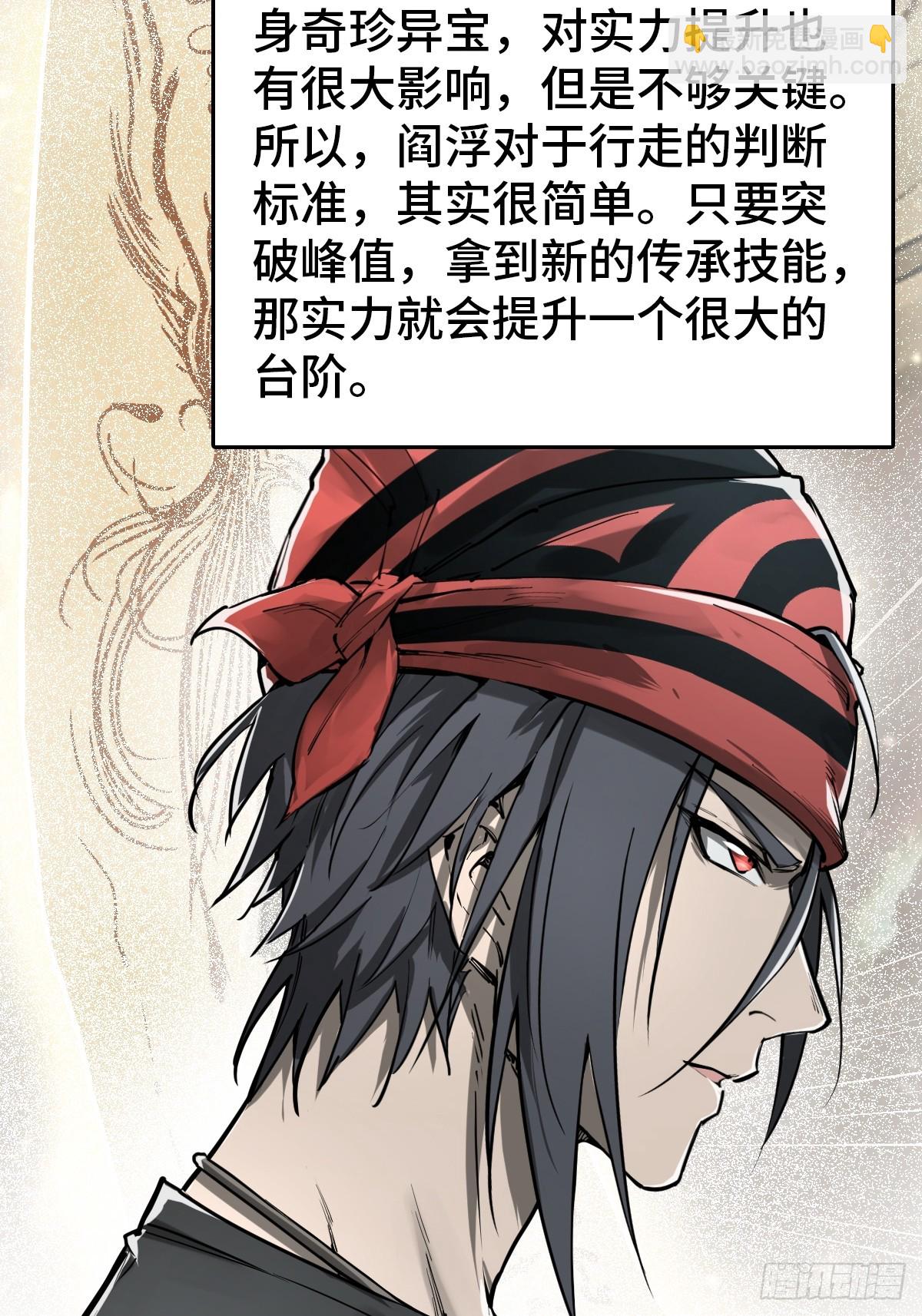 200 元霸对士信(1/2)-第204话