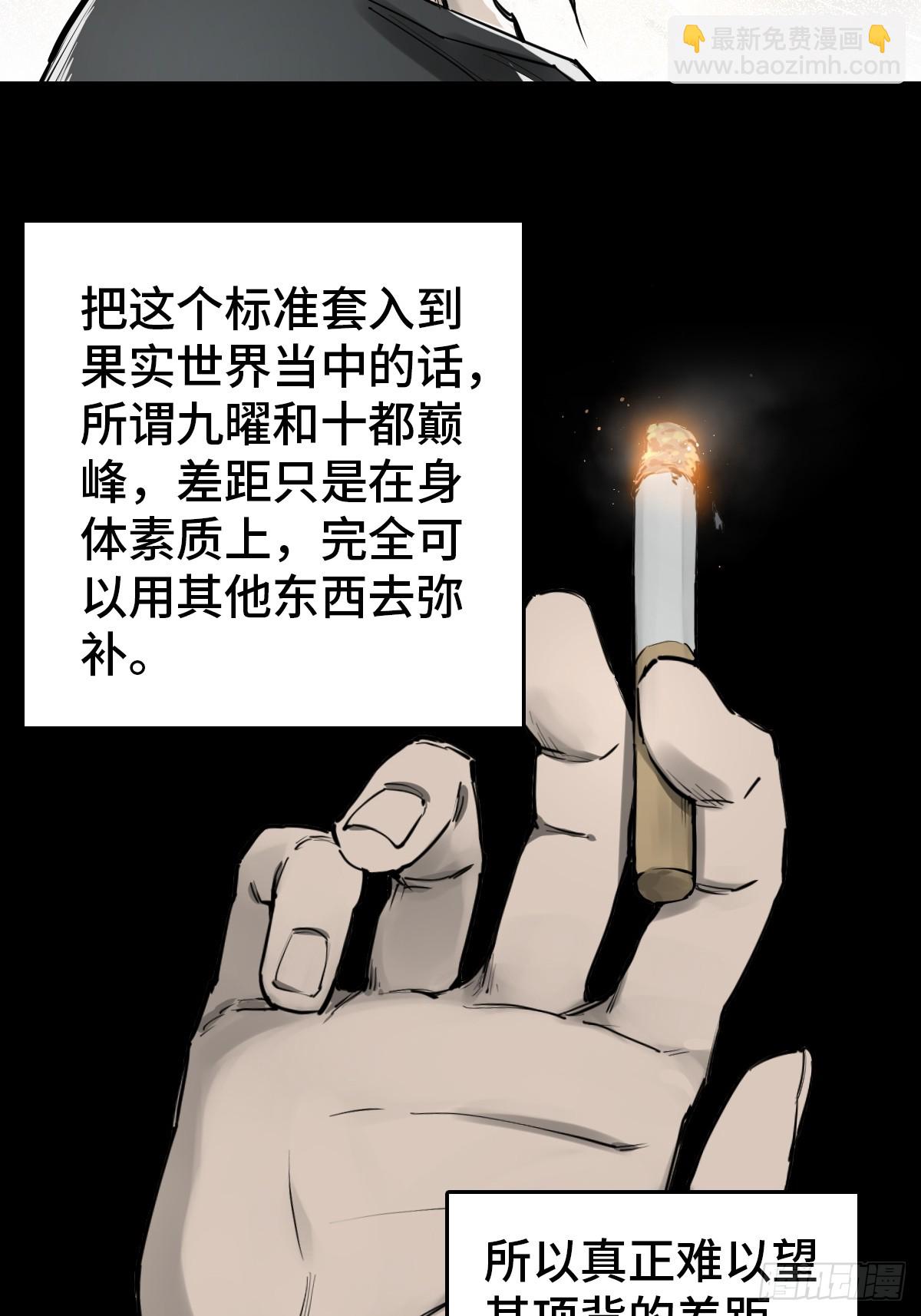 200 元霸对士信(1/2)-第204话