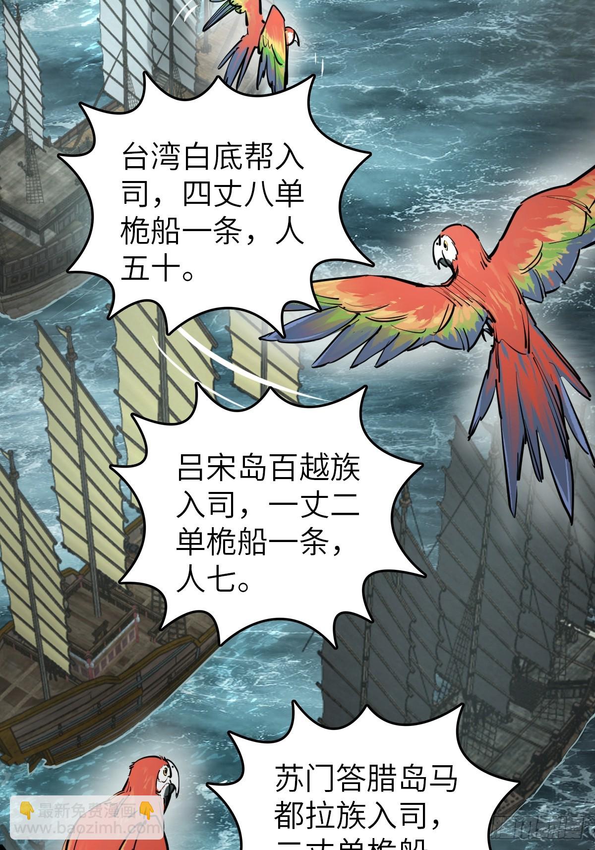 200 元霸对士信(1/2)-第204话