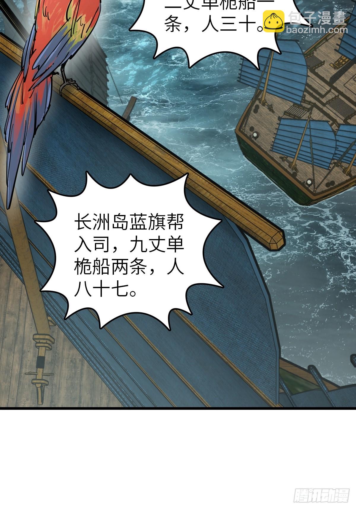 200 元霸对士信(1/2)-第204话