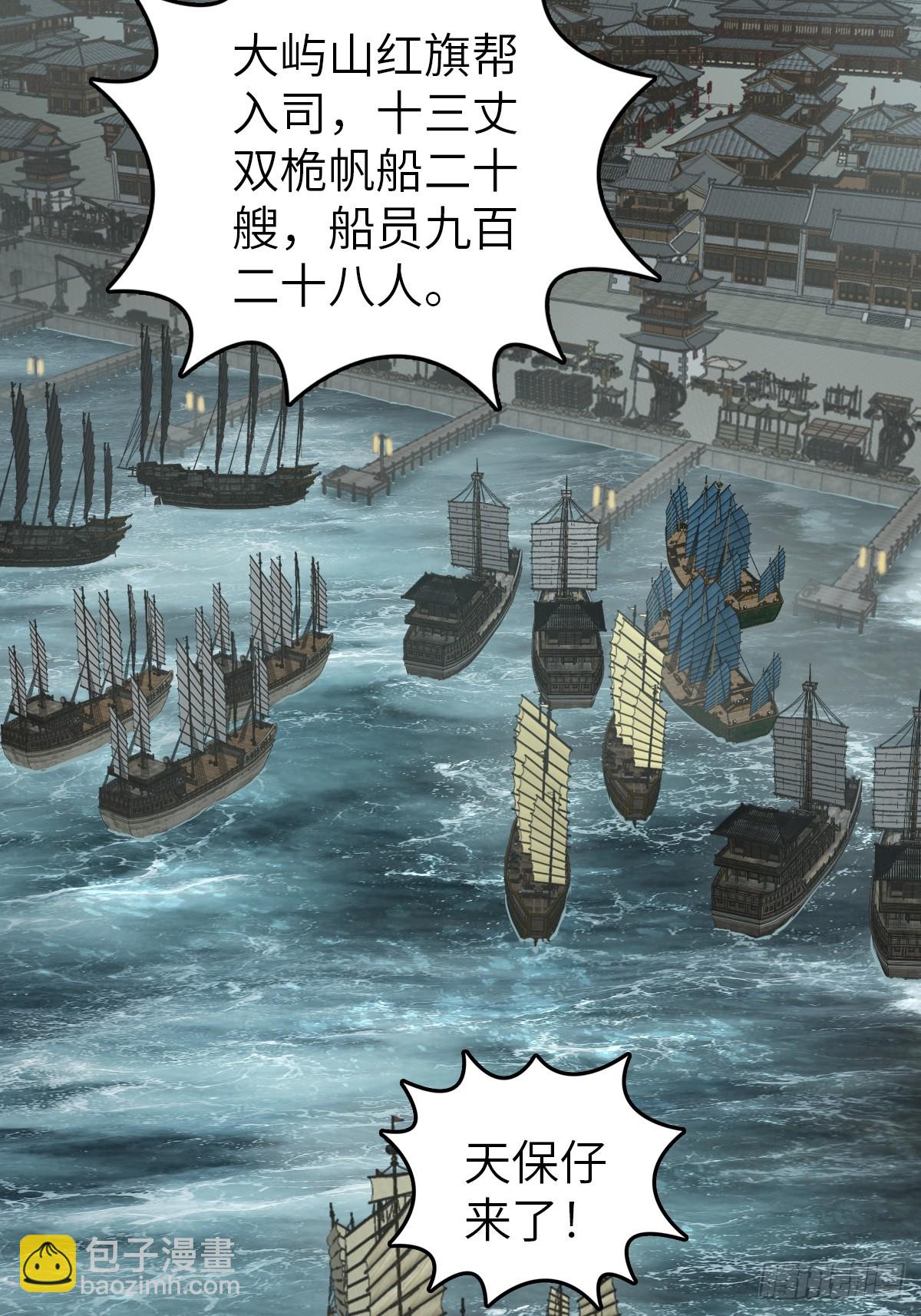 200 元霸对士信(1/2)-第204话