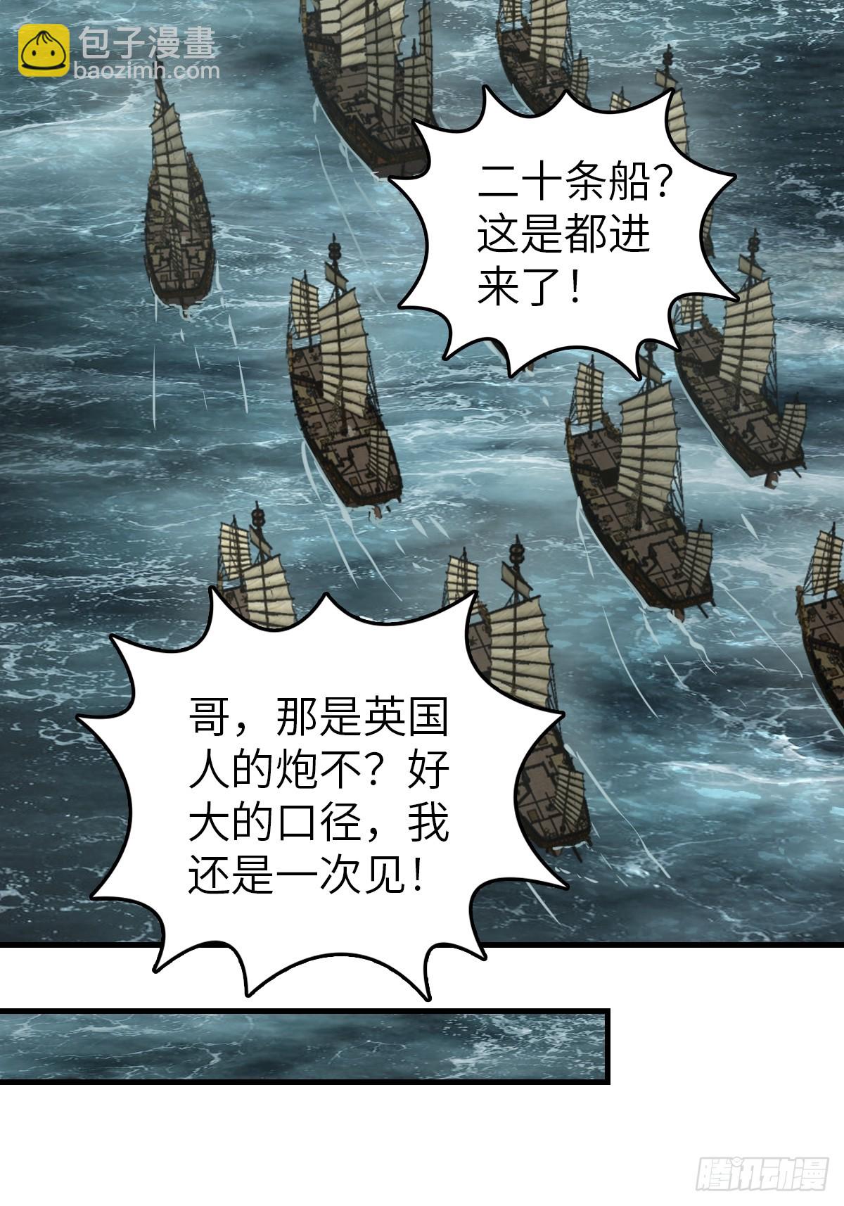 200 元霸对士信(1/2)-第204话