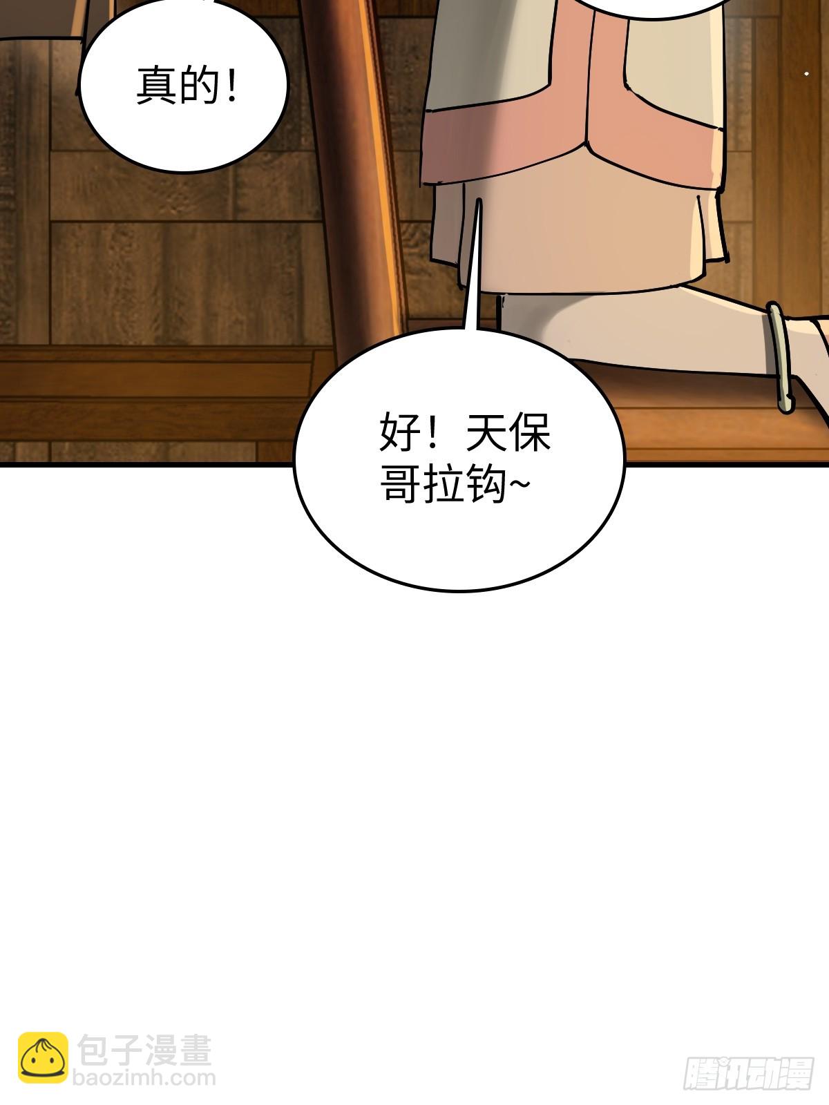 202 千钧标(1/2)-第206话