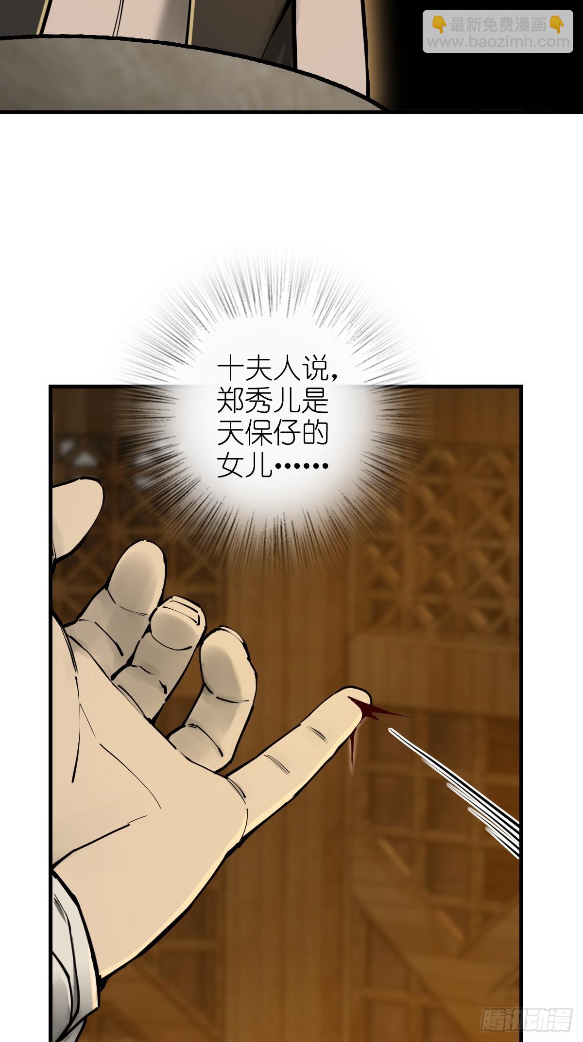 202 千钧标(1/2)-第206话