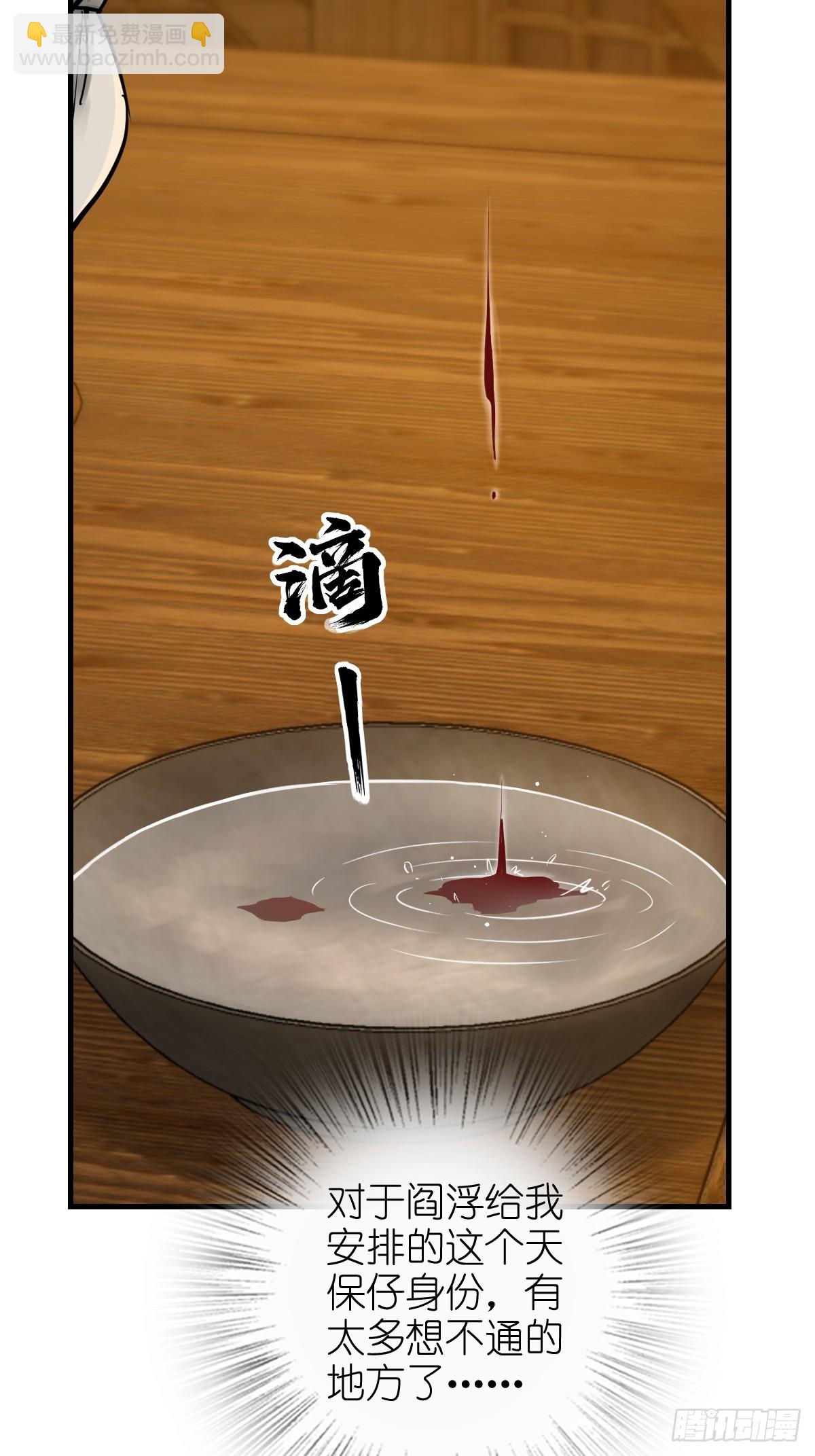 202 千钧标(1/2)-第206话