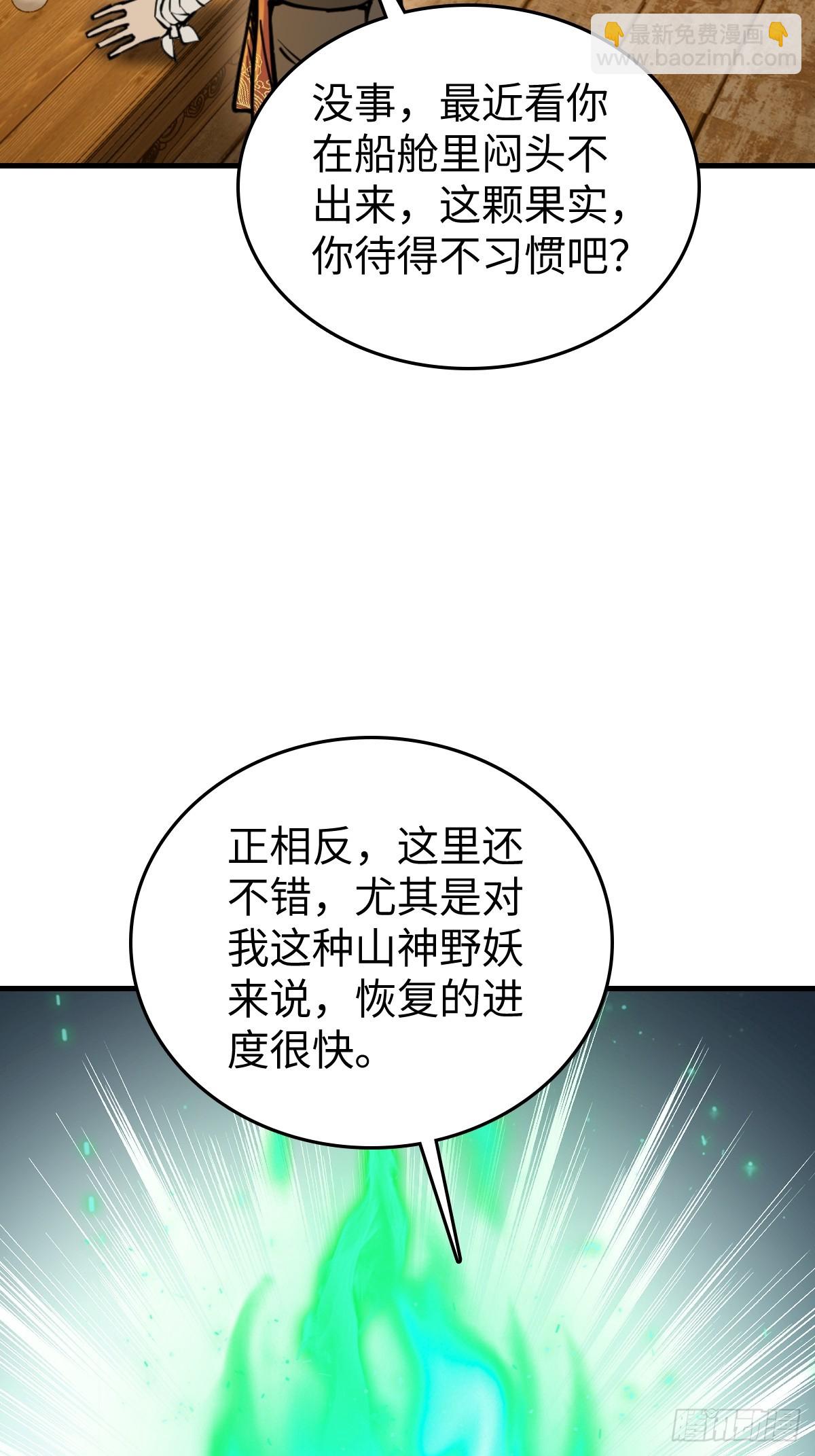 202 千钧标(1/2)-第206话