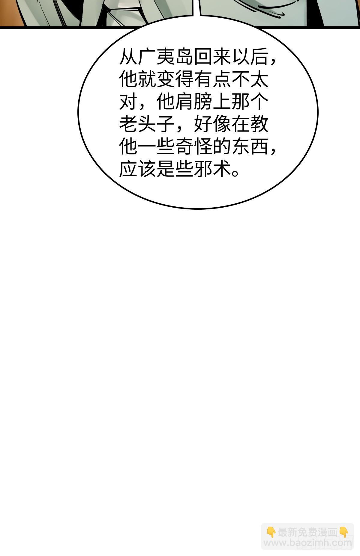 202 千钧标(1/2)-第206话