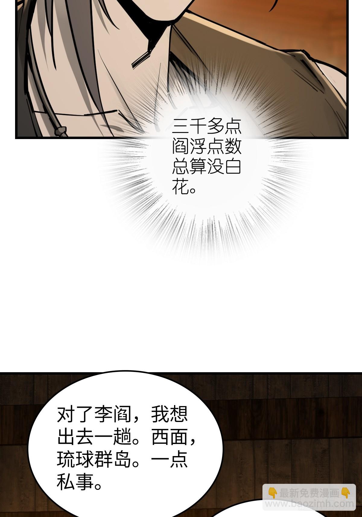 202 千钧标(1/2)-第206话