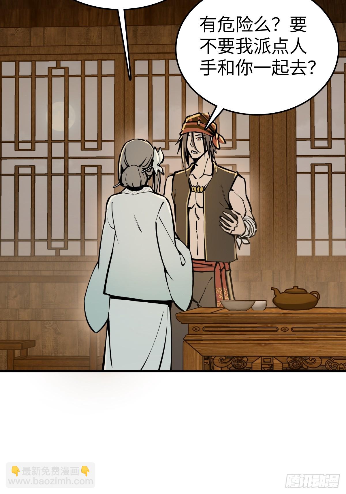 202 千钧标(1/2)-第206话