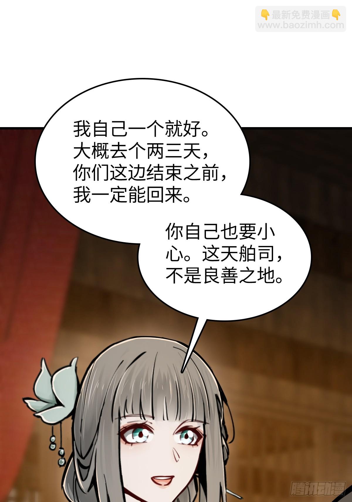 202 千钧标(1/2)-第206话