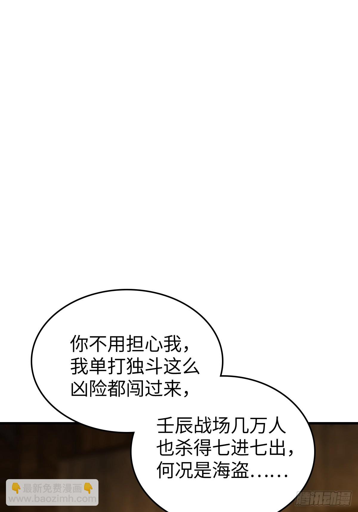 202 千钧标(1/2)-第206话