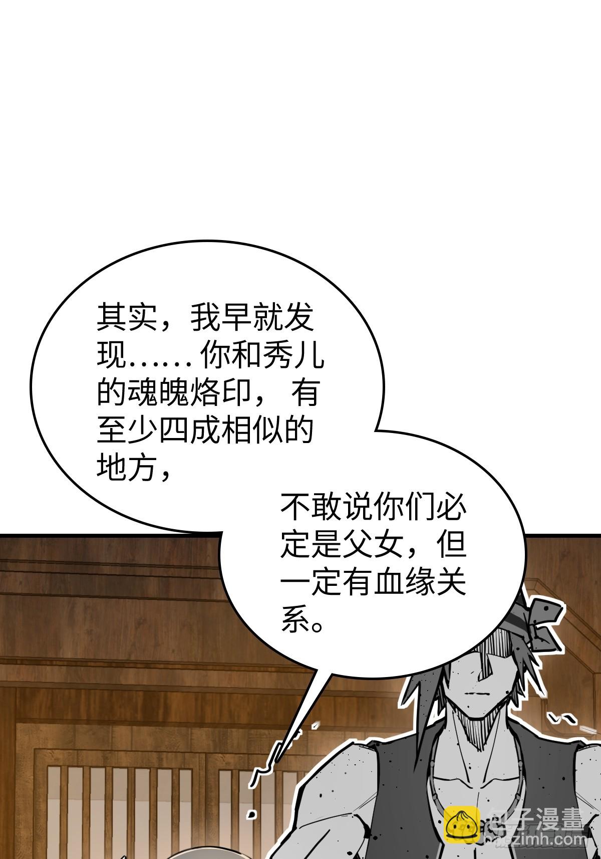 202 千钧标(1/2)-第206话