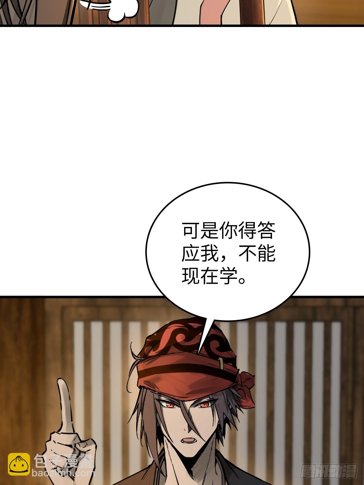 202 千钧标(1/2)-第206话