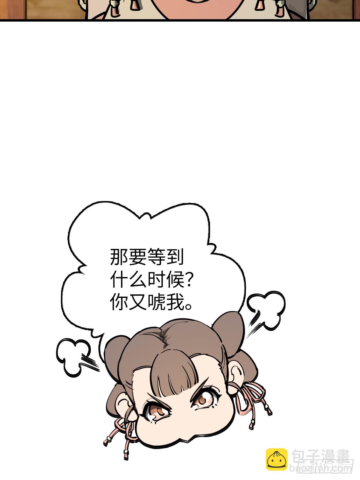 202 千钧标(1/2)-第206话