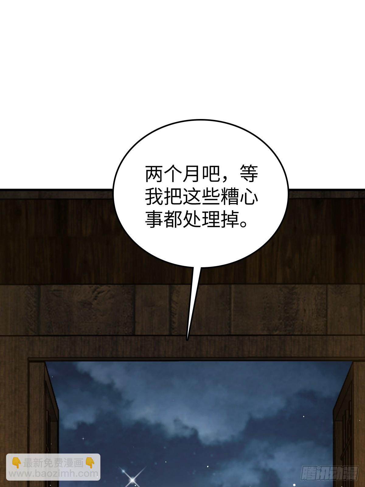 202 千钧标(1/2)-第206话