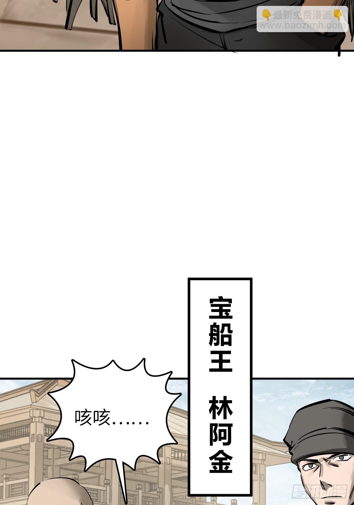 204 群雄(1/2)-第208话